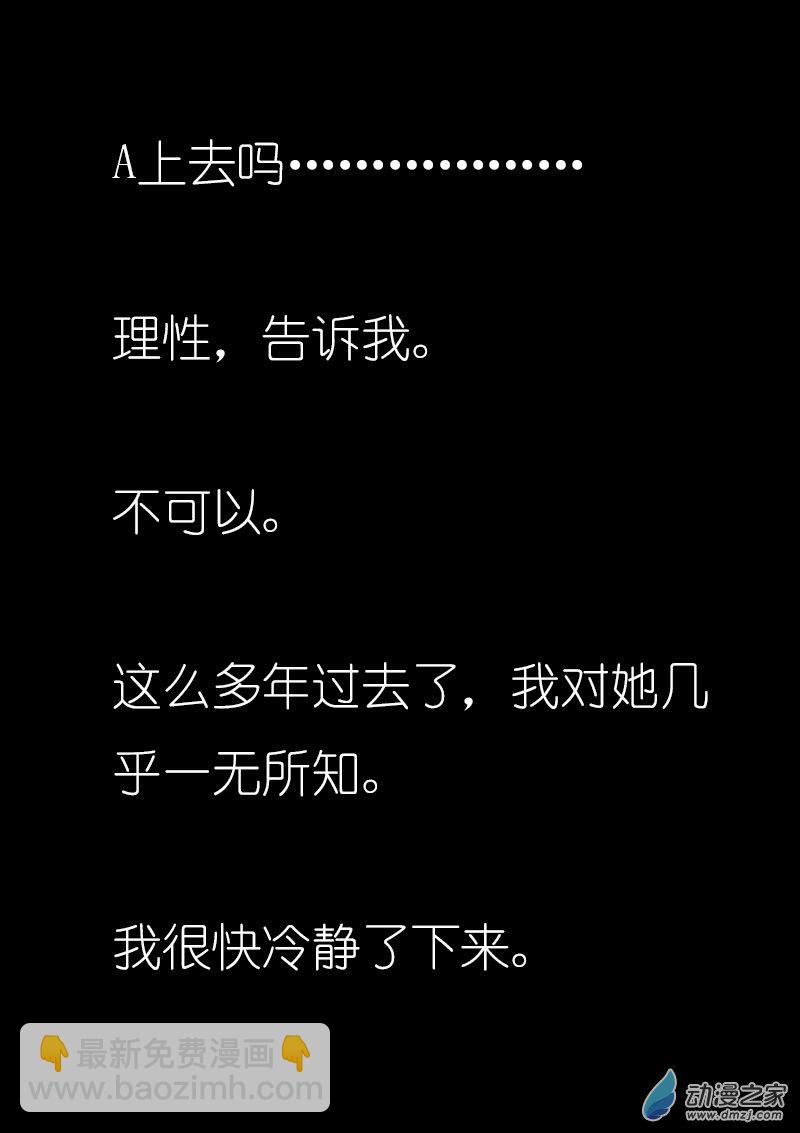 🍻非影Q的超记事簿 第03话 第9页