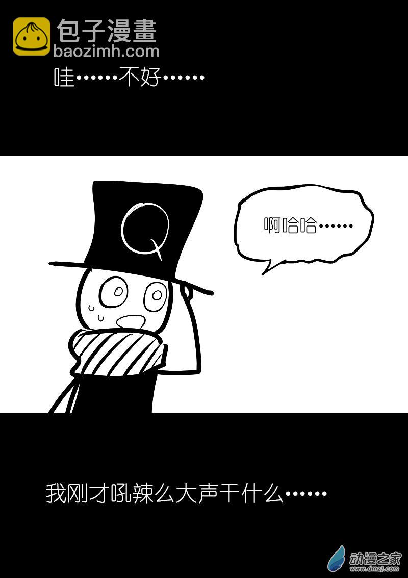 🍻非影Q的超记事簿 第21话 第2页