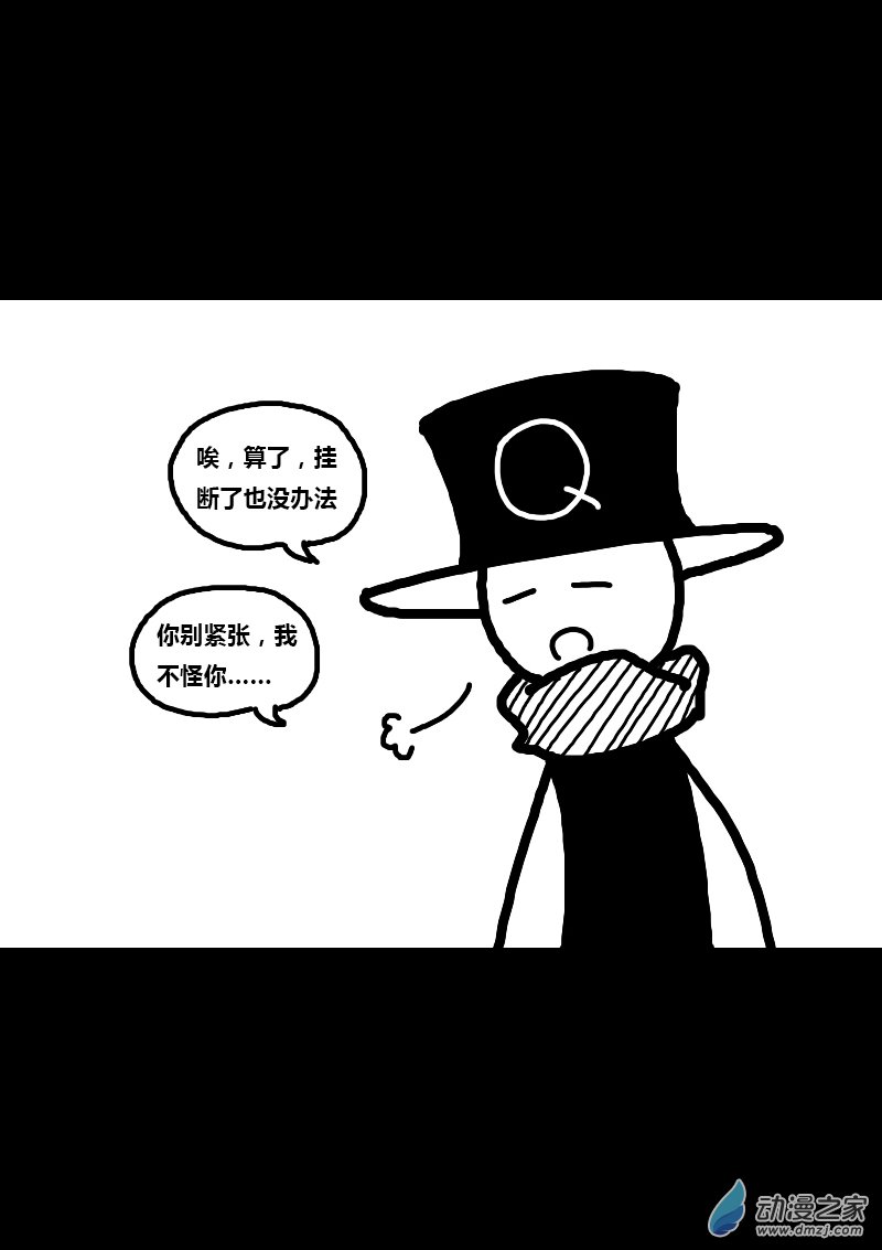 🍻非影Q的超记事簿 第201话 第1页