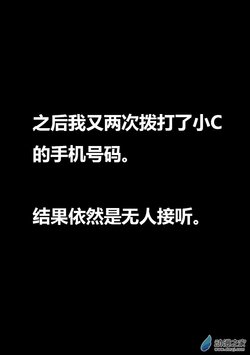 🍻非影Q的超记事簿 第203话 第1页