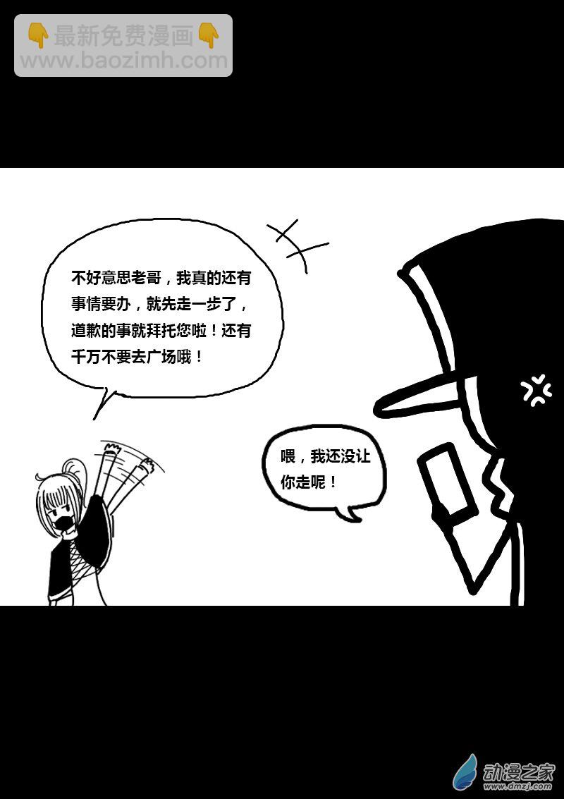 🍻非影Q的超记事簿 第203话 第2页
