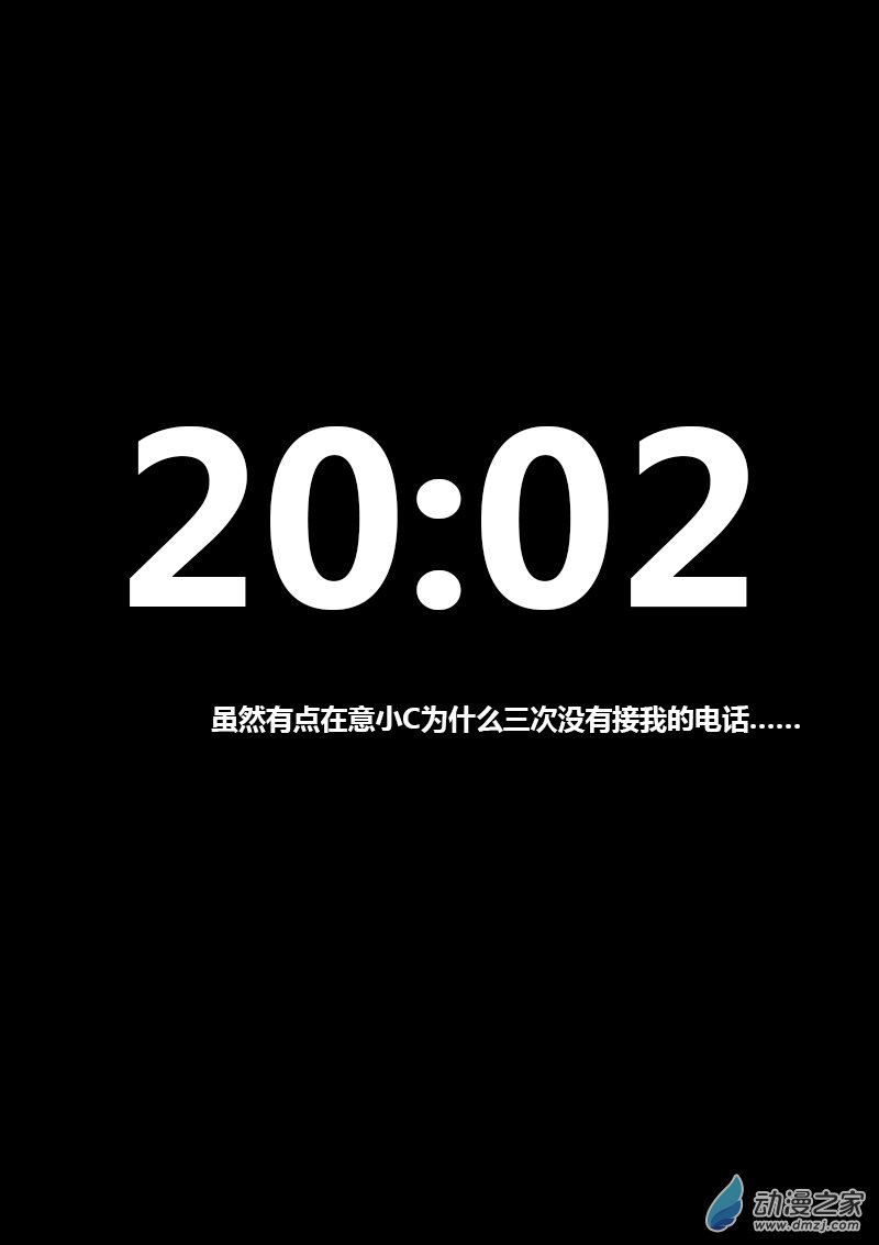 🍻非影Q的超记事簿 第205话 第1页