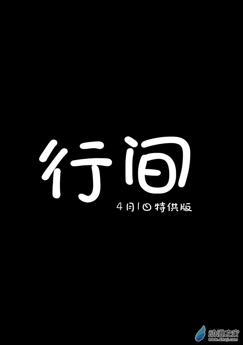 🍻非影Q的超记事簿 第207话 第1页