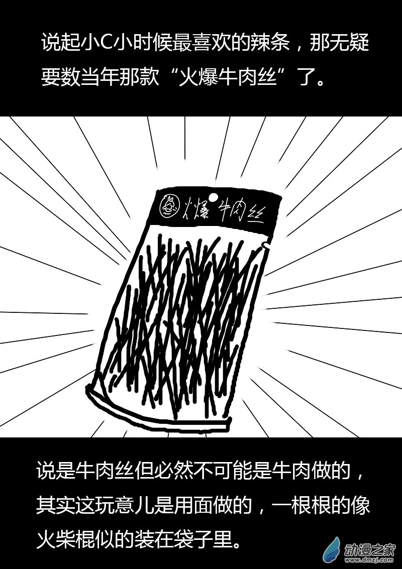 🍻非影Q的超记事簿 第209话 第1页