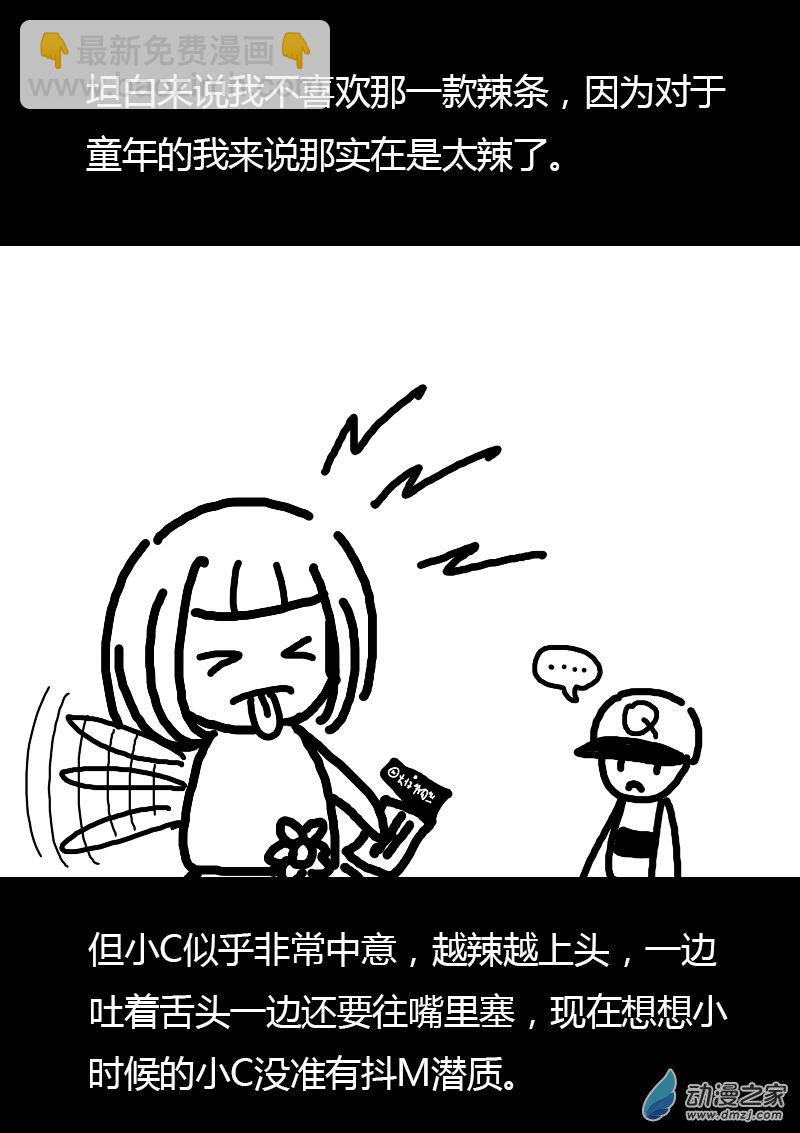 🍻非影Q的超记事簿 第209话 第2页