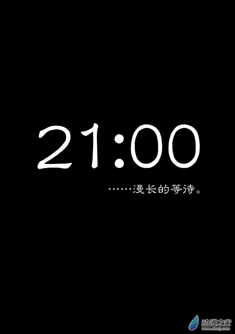 🍻非影Q的超记事簿 第211话 第1页