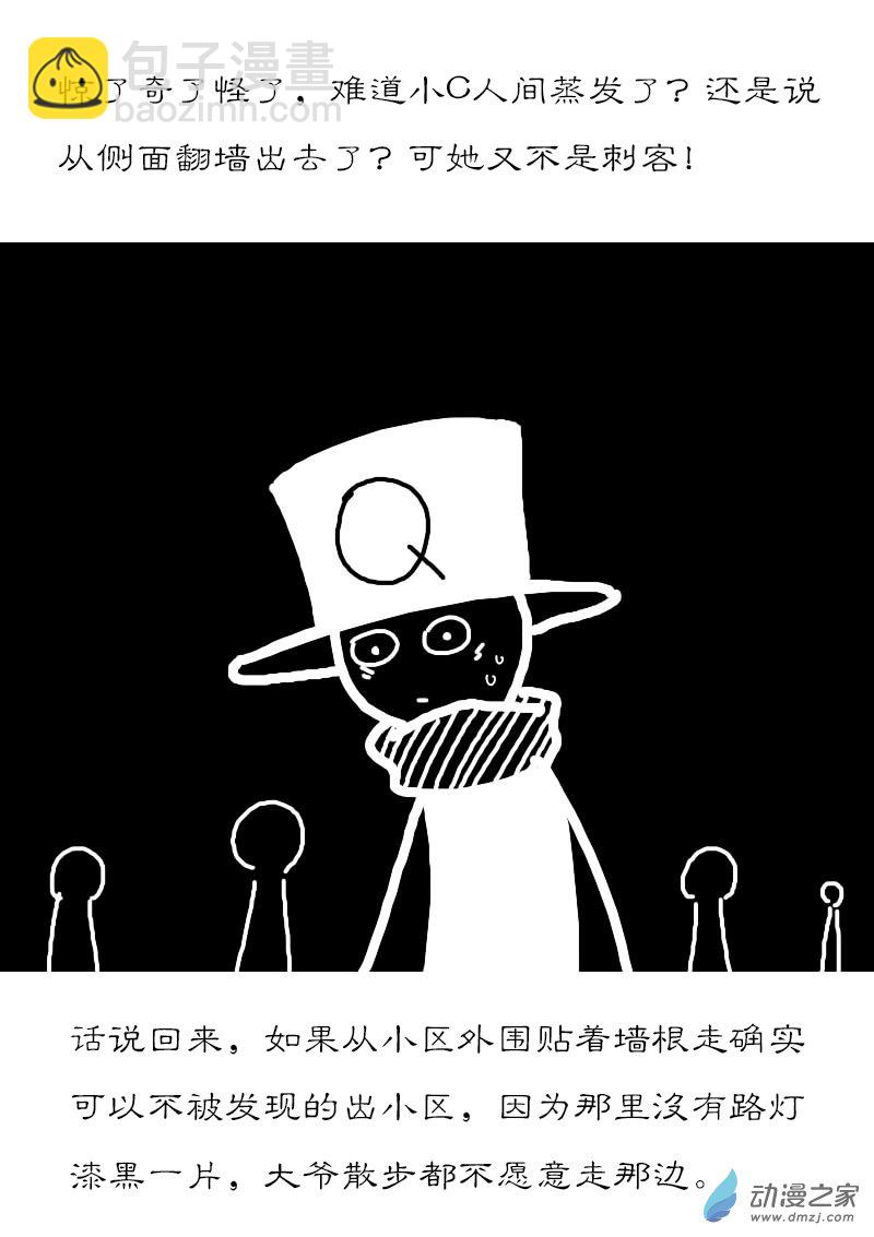 🍻非影Q的超记事簿 第215话 第3页