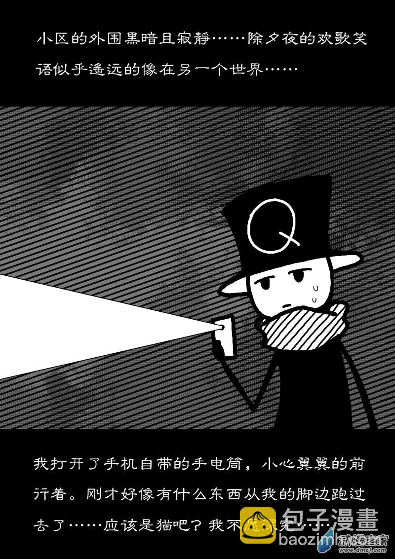 🍻非影Q的超记事簿 第215话 第5页