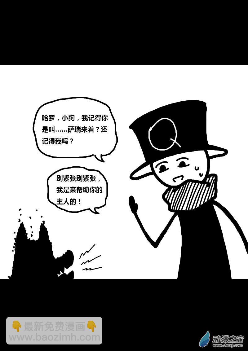 🍻非影Q的超记事簿 第217话 第3页