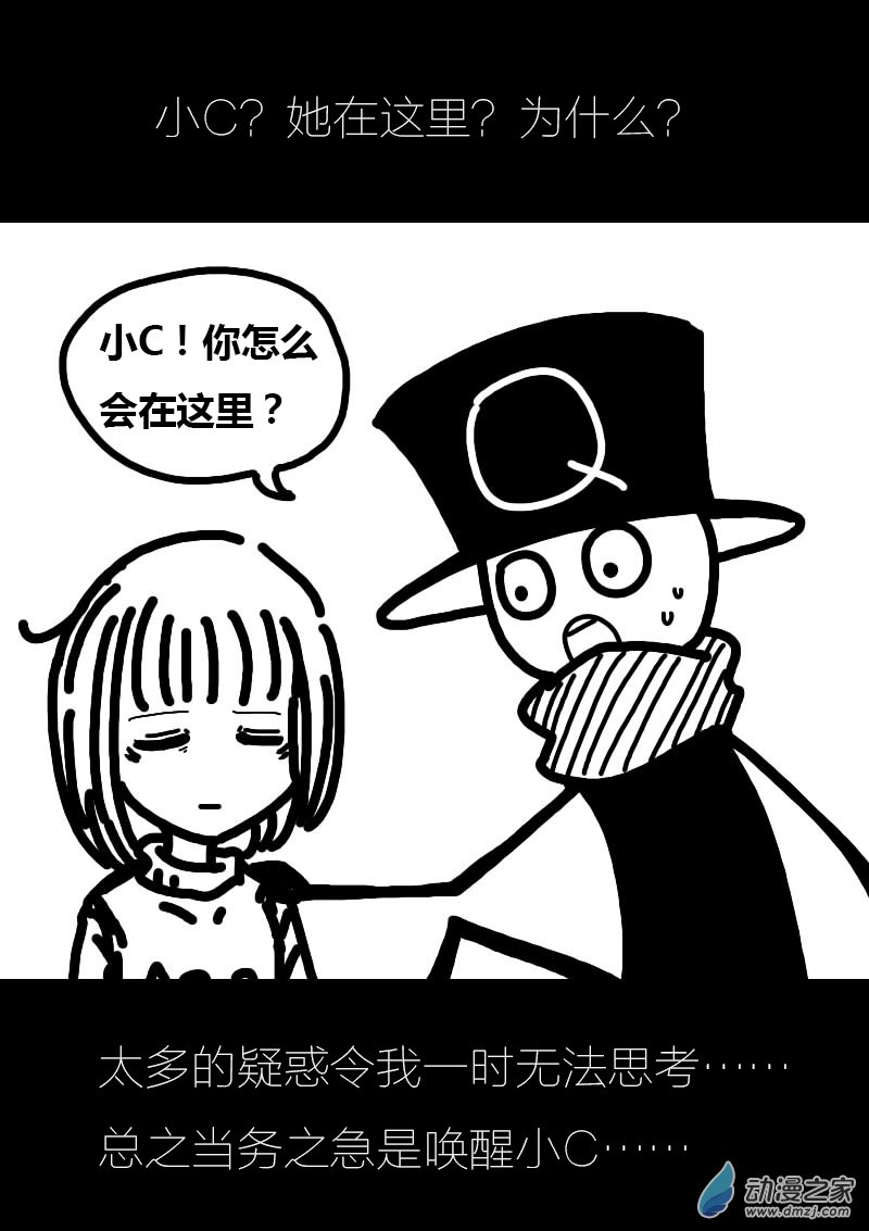 🍻非影Q的超记事簿 第219话 第2页
