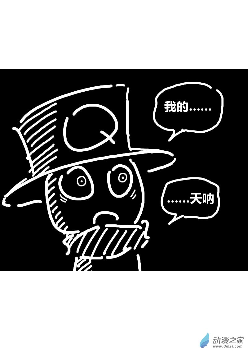 🍻非影Q的超记事簿 第219话 第6页