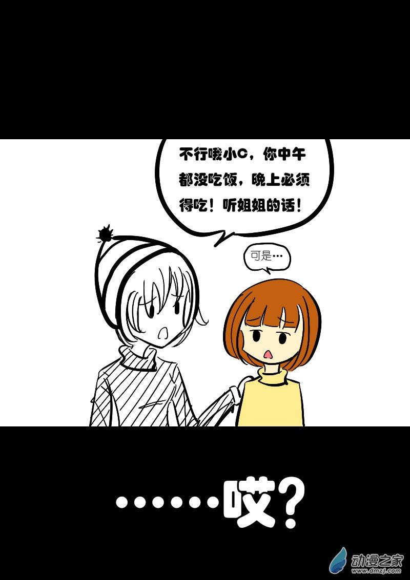 🍻非影Q的超记事簿 第23话 第1页