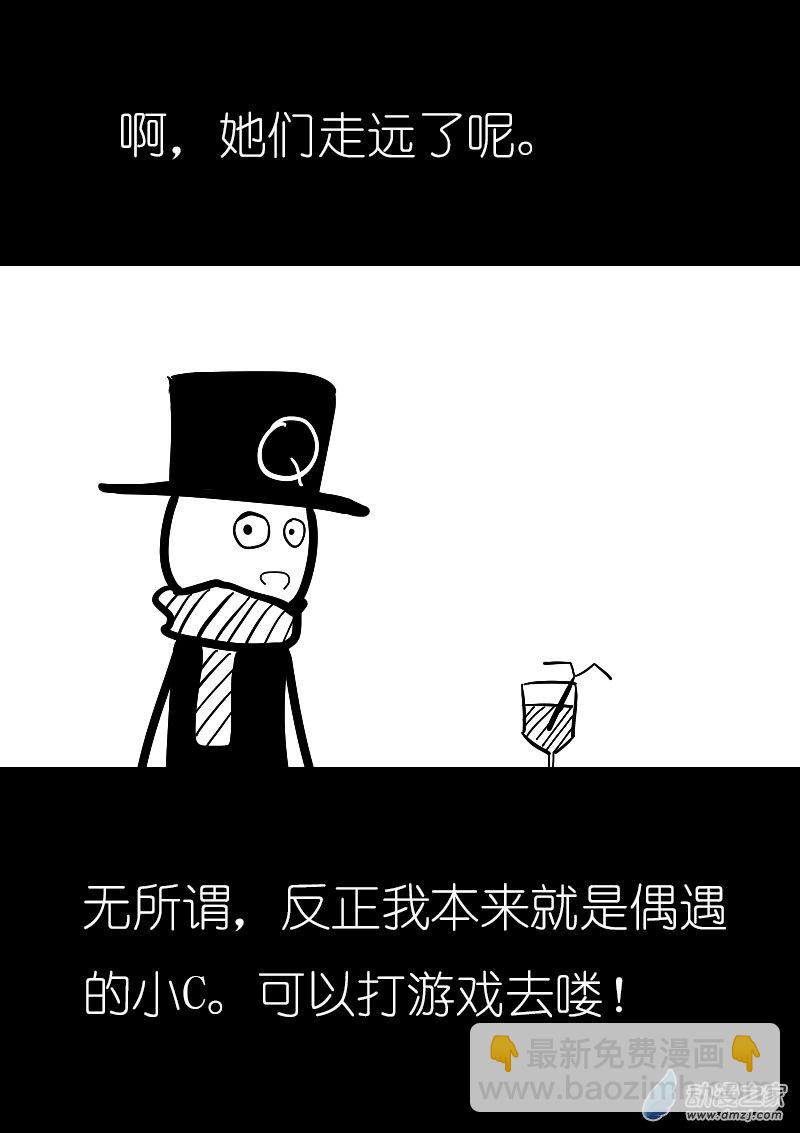 🍻非影Q的超记事簿 第23话 第6页