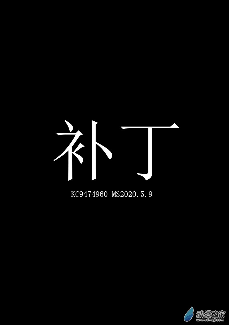 🍻非影Q的超记事簿 第221话 第1页