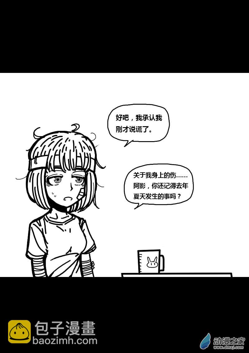 🍻非影Q的超记事簿 第223话 第2页