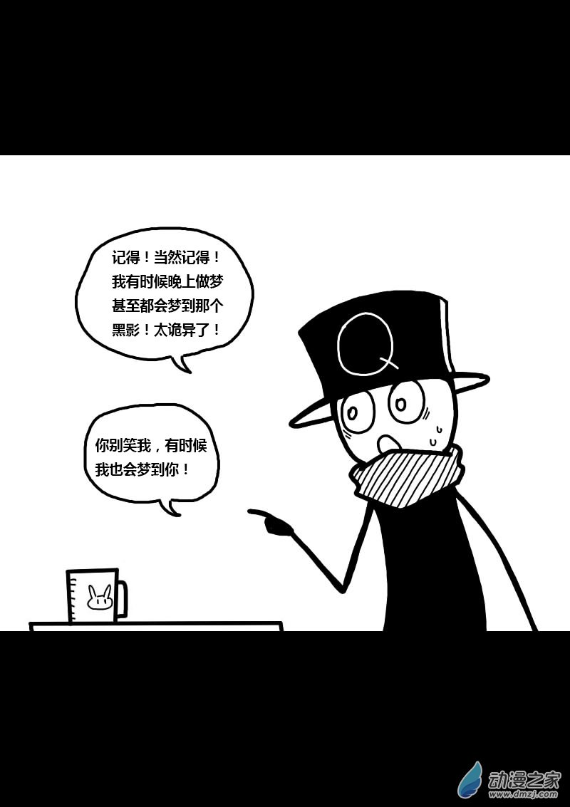 🍻非影Q的超记事簿 第223话 第3页