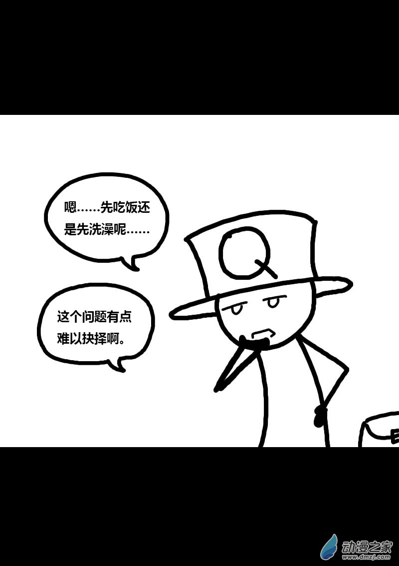 🍻非影Q的超记事簿 第225话 第1页