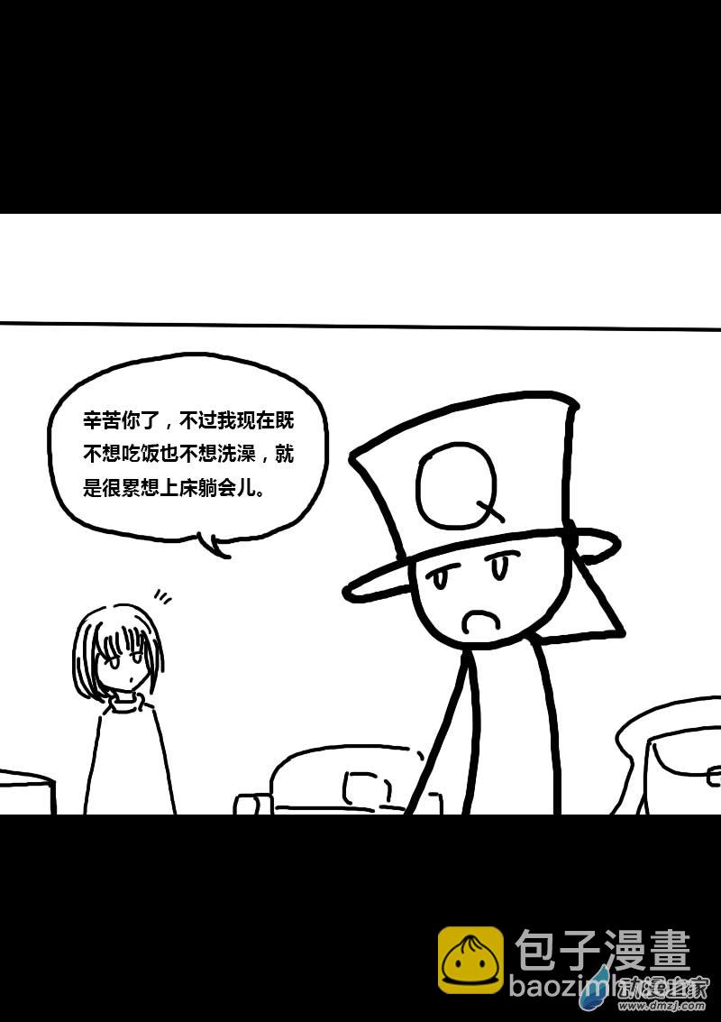 🍻非影Q的超记事簿 第225话 第2页