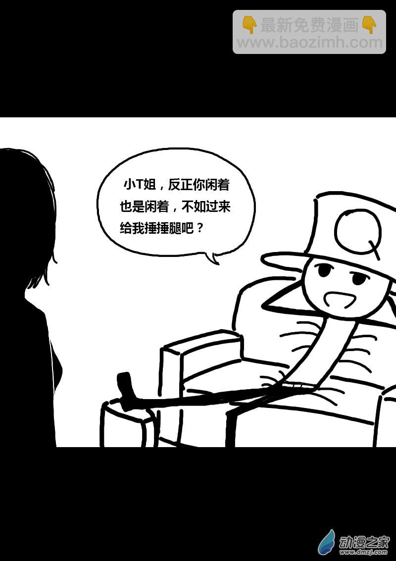 🍻非影Q的超记事簿 第225话 第4页