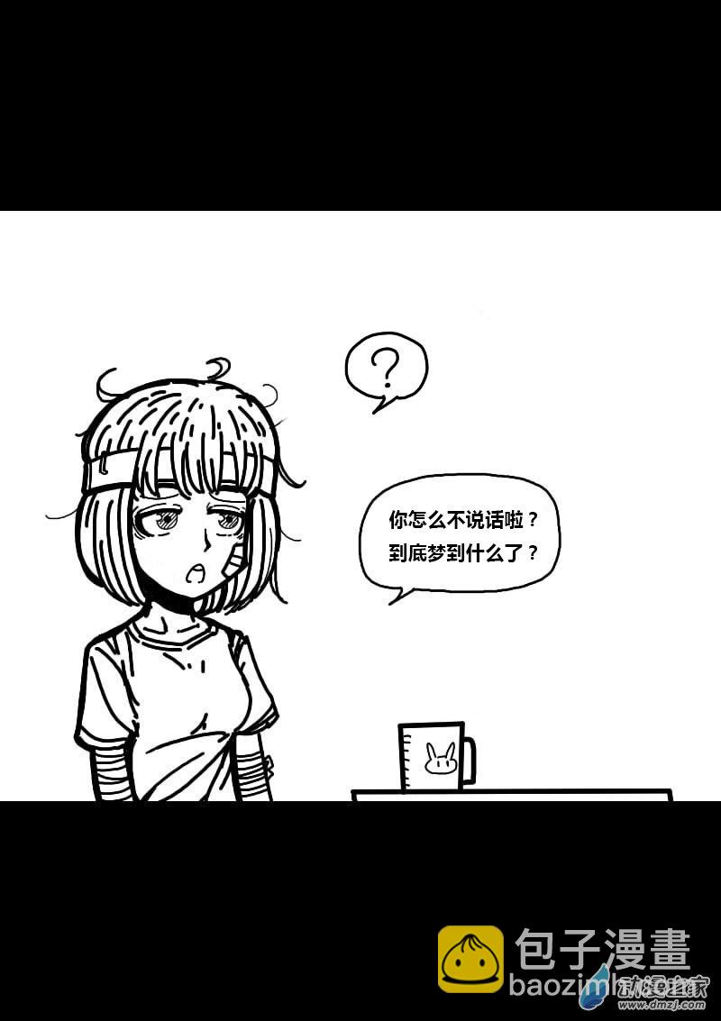 🍻非影Q的超记事簿 第227话 第2页