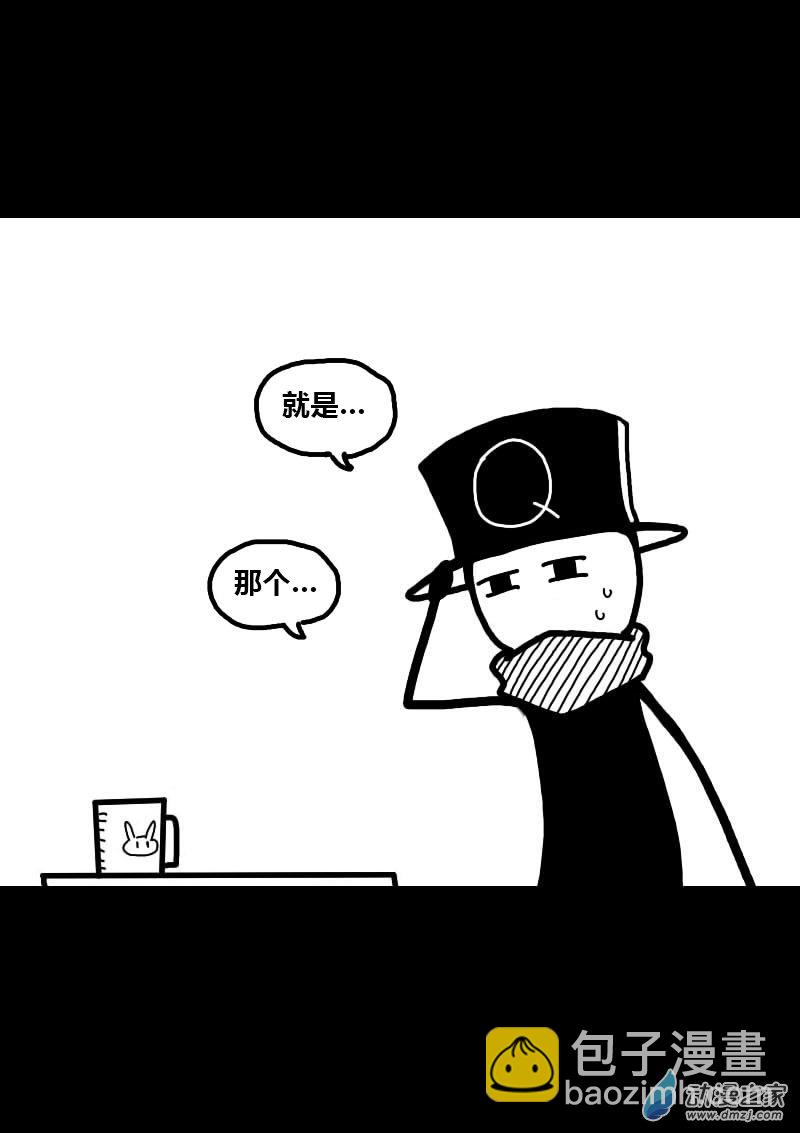 🍻非影Q的超记事簿 第227话 第3页