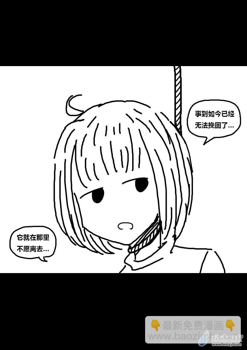 🍻非影Q的超记事簿 第229话 第4页