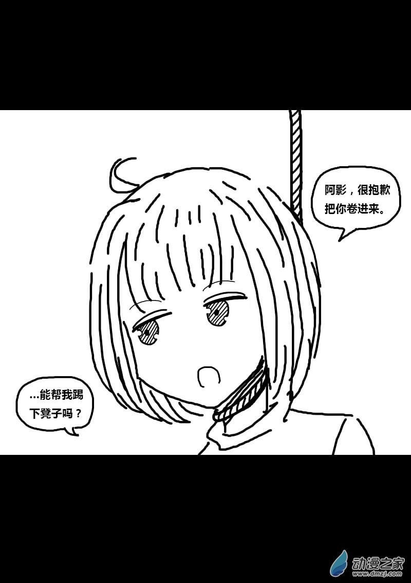 🍻非影Q的超记事簿 第229话 第5页