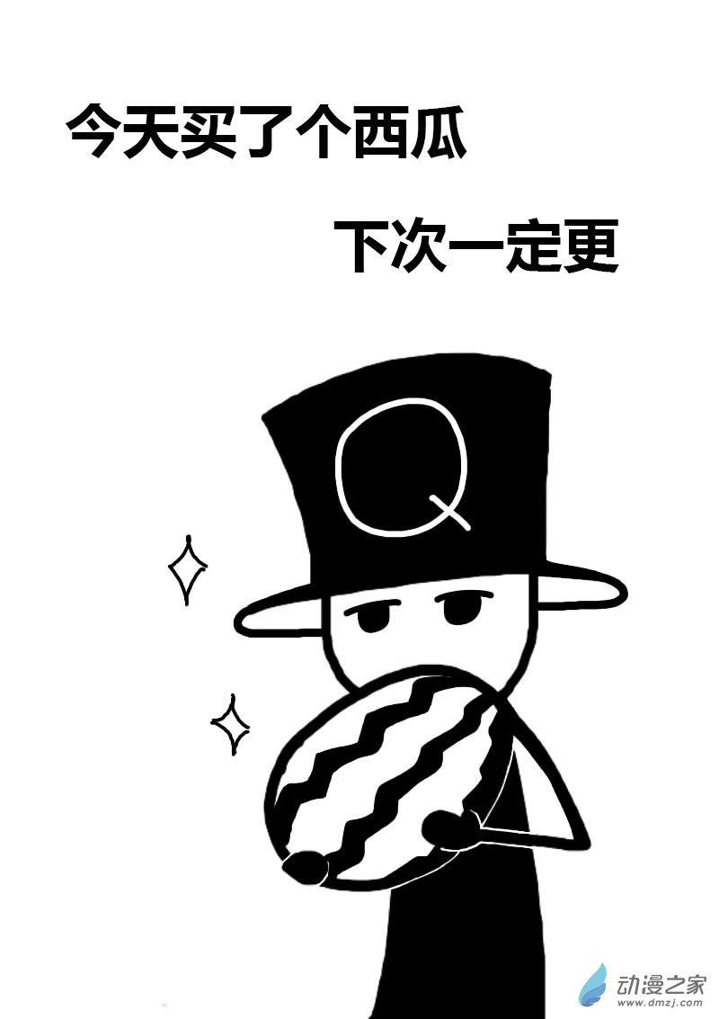 🍻非影Q的超记事簿 第233话 第1页