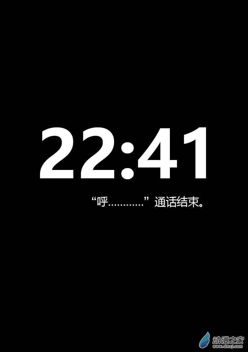 🍻非影Q的超记事簿 第235话 第1页