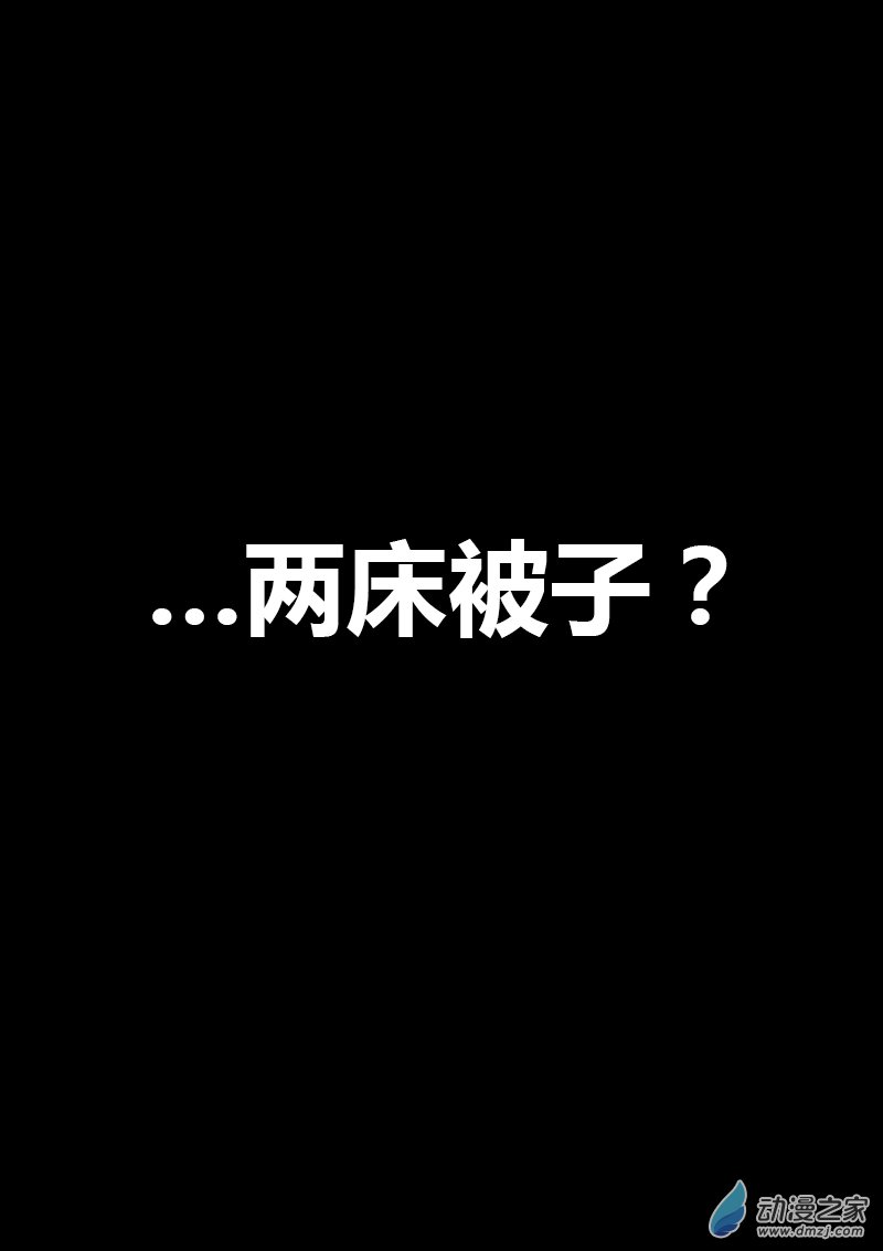 🍻非影Q的超记事簿 第235话 第3页