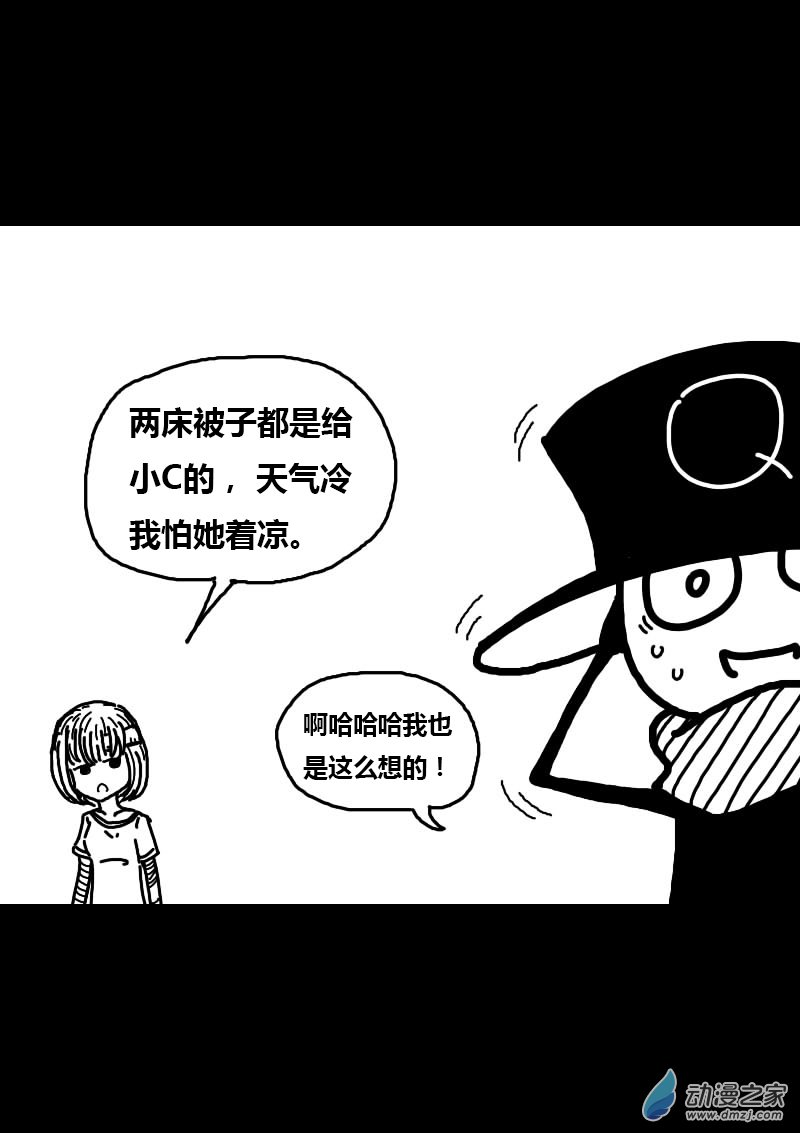 🍻非影Q的超记事簿 第235话 第6页