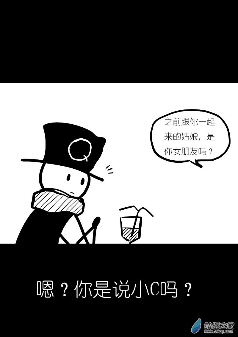 🍻非影Q的超记事簿 第25话 第5页