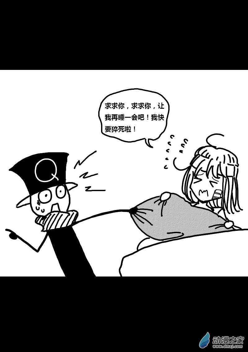 🍻非影Q的超记事簿 第243话 第3页