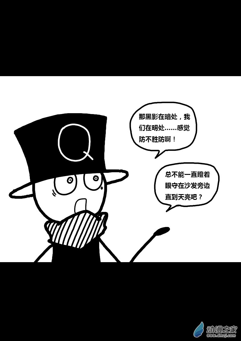 🍻非影Q的超记事簿 第245话 第2页