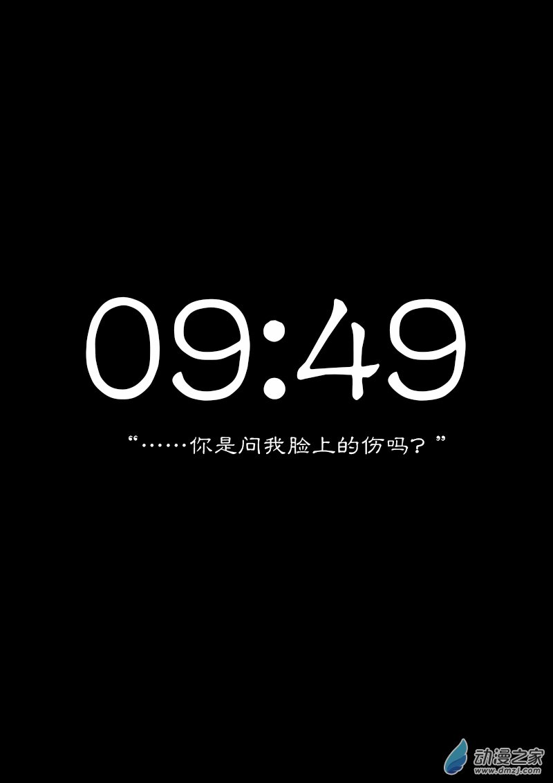 🍻非影Q的超记事簿 第251话 第1页
