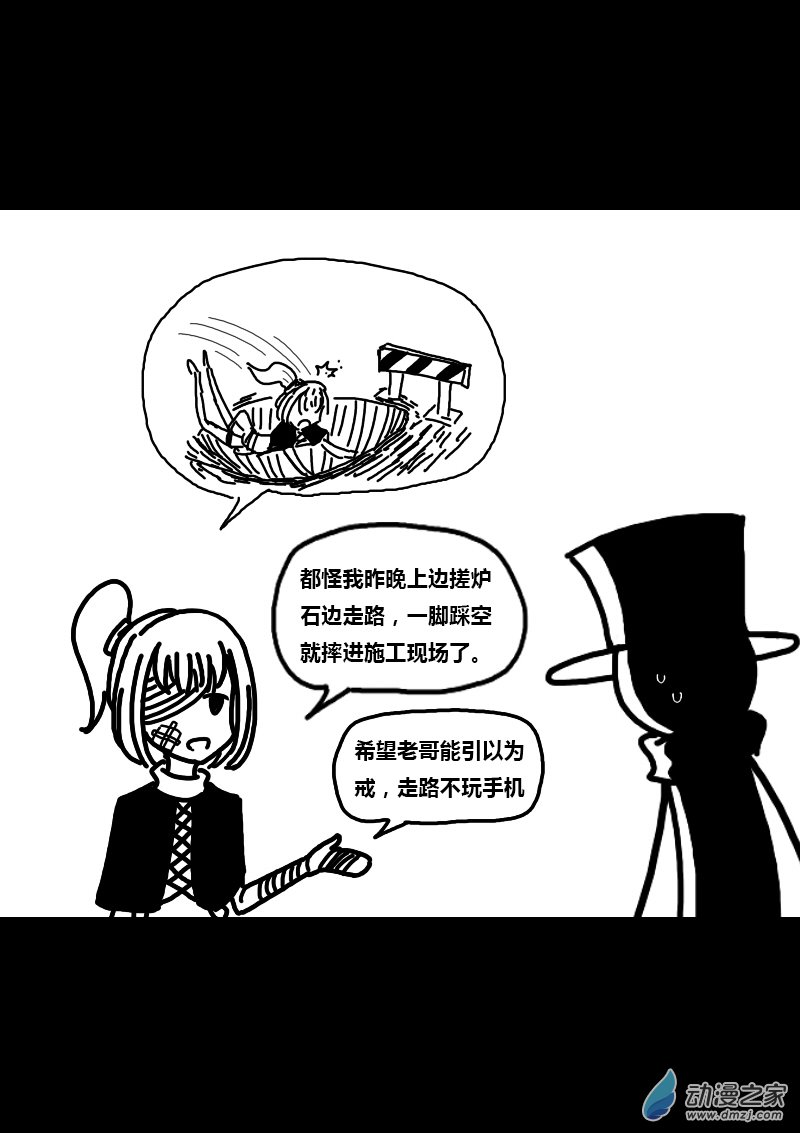 🍻非影Q的超记事簿 第251话 第2页