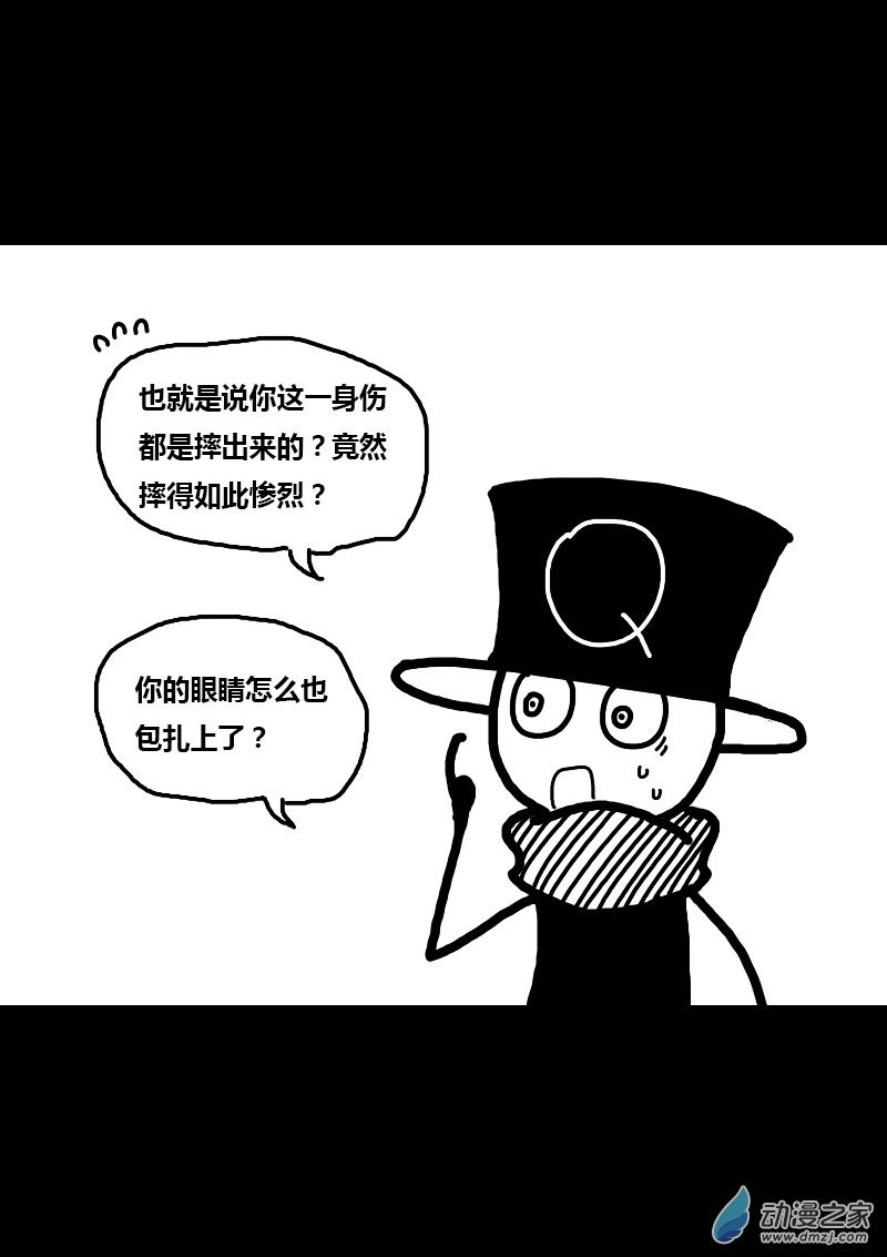 🍻非影Q的超记事簿 第251话 第3页