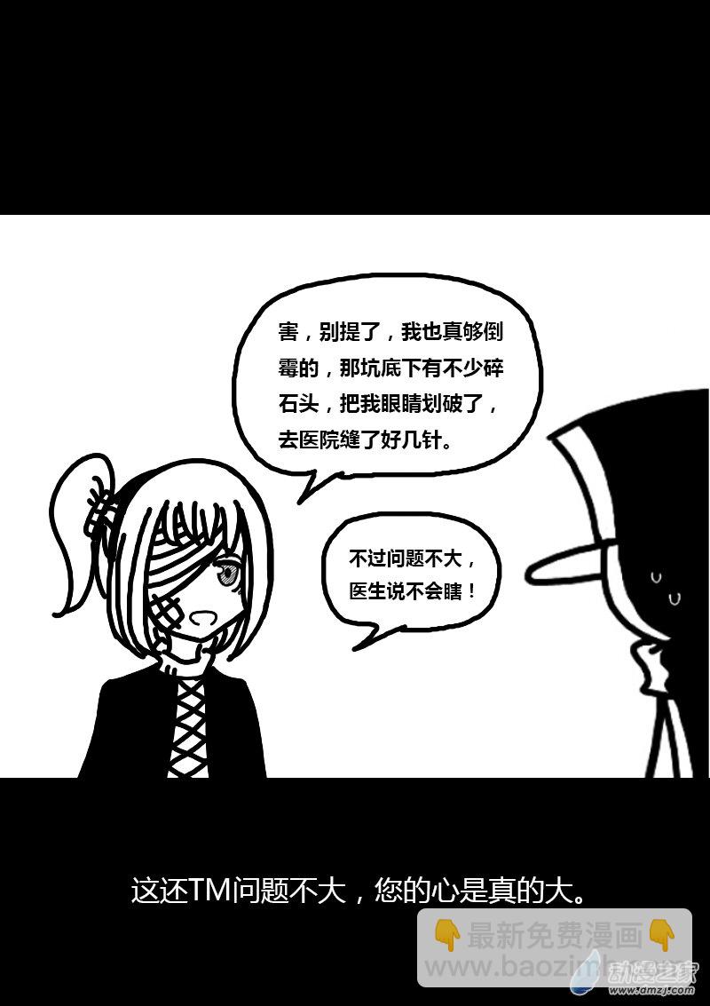 🍻非影Q的超记事簿 第251话 第4页
