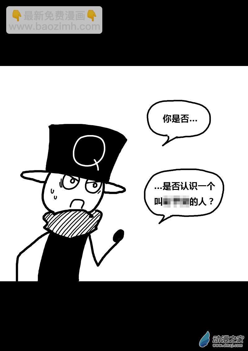 🍻非影Q的超记事簿 第253话 第3页