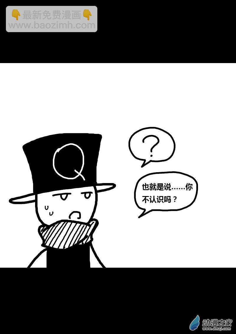 🍻非影Q的超记事簿 第253话 第5页