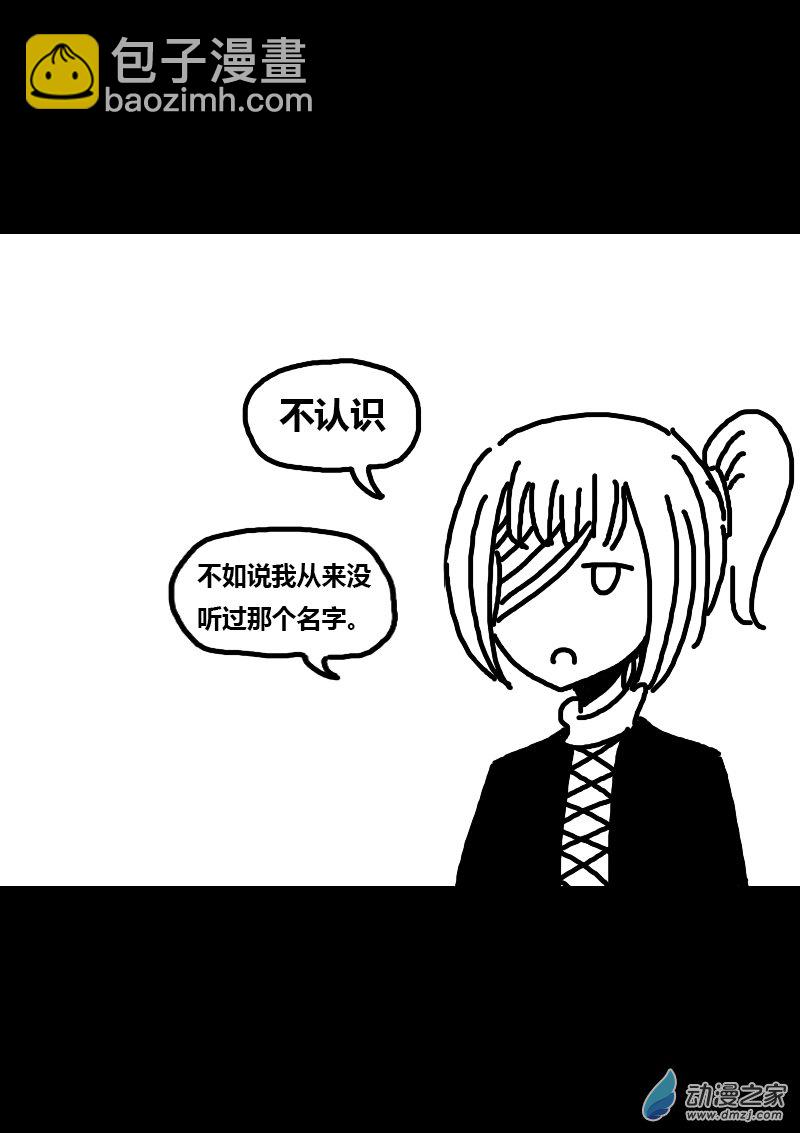 🍻非影Q的超记事簿 第253话 第6页