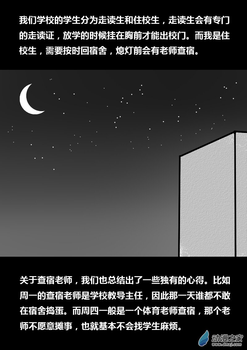 🍻非影Q的超记事簿 第257话 第2页