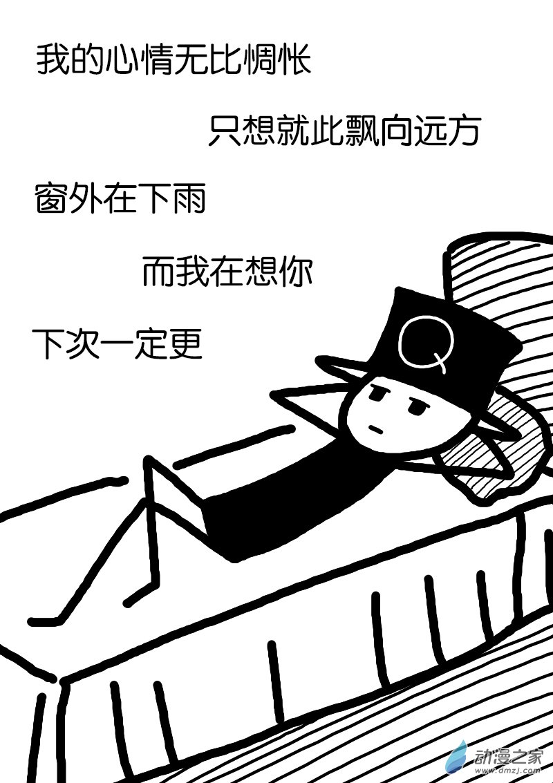 🍻非影Q的超记事簿 第259话 第1页