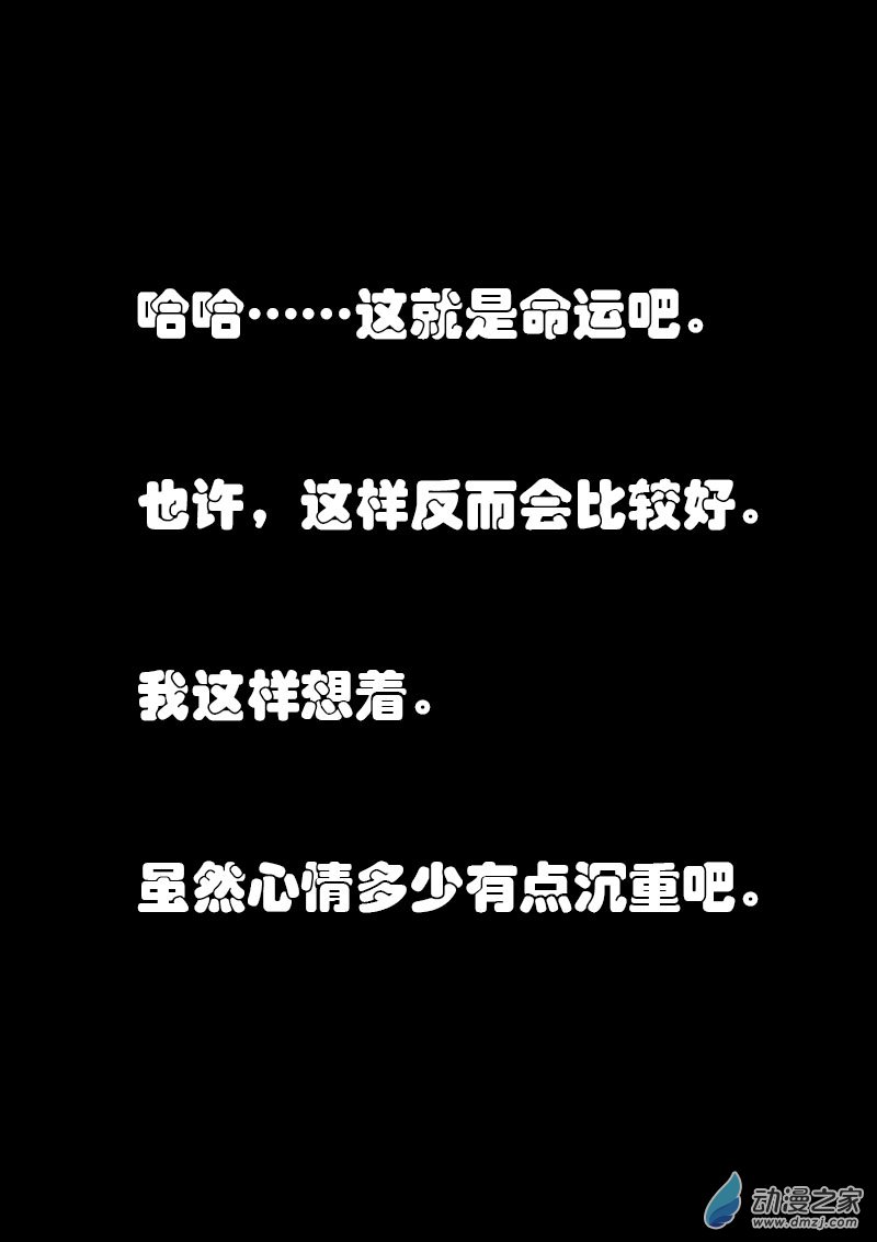 🍻非影Q的超记事簿 第27话 第1页