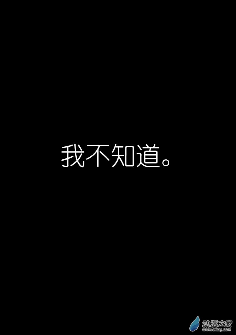 🍻非影Q的超记事簿 第27话 第13页