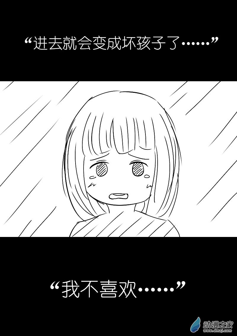 🍻非影Q的超记事簿 第27话 第8页