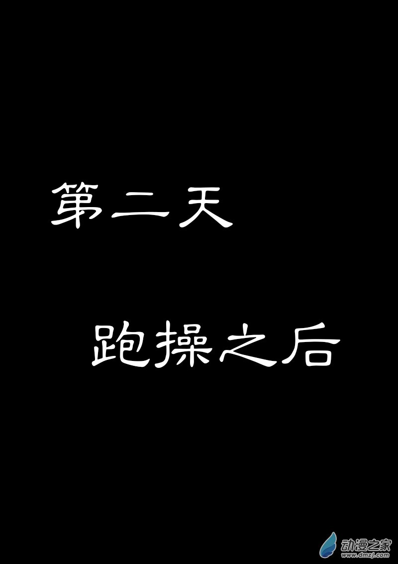 🍻非影Q的超记事簿 第261话 第1页