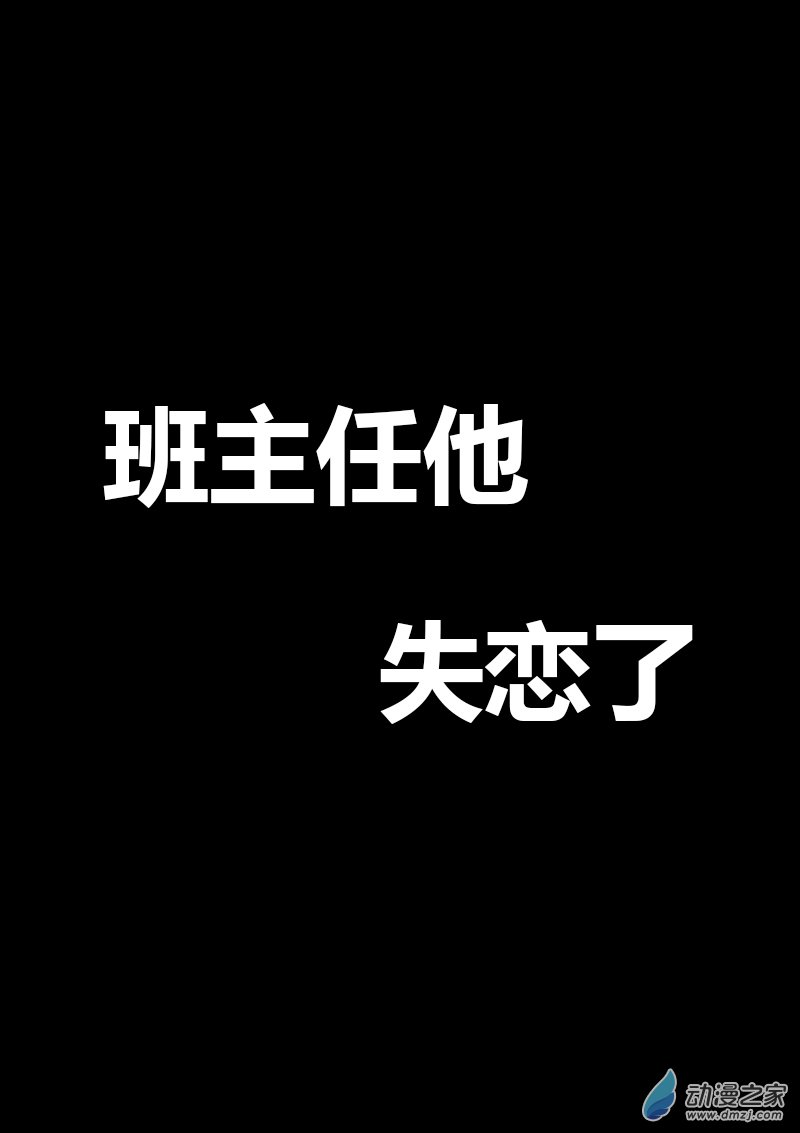 🍻非影Q的超记事簿 第263话 第1页