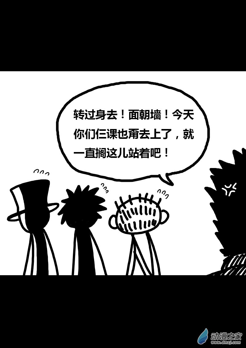 🍻非影Q的超记事簿 第263话 第4页