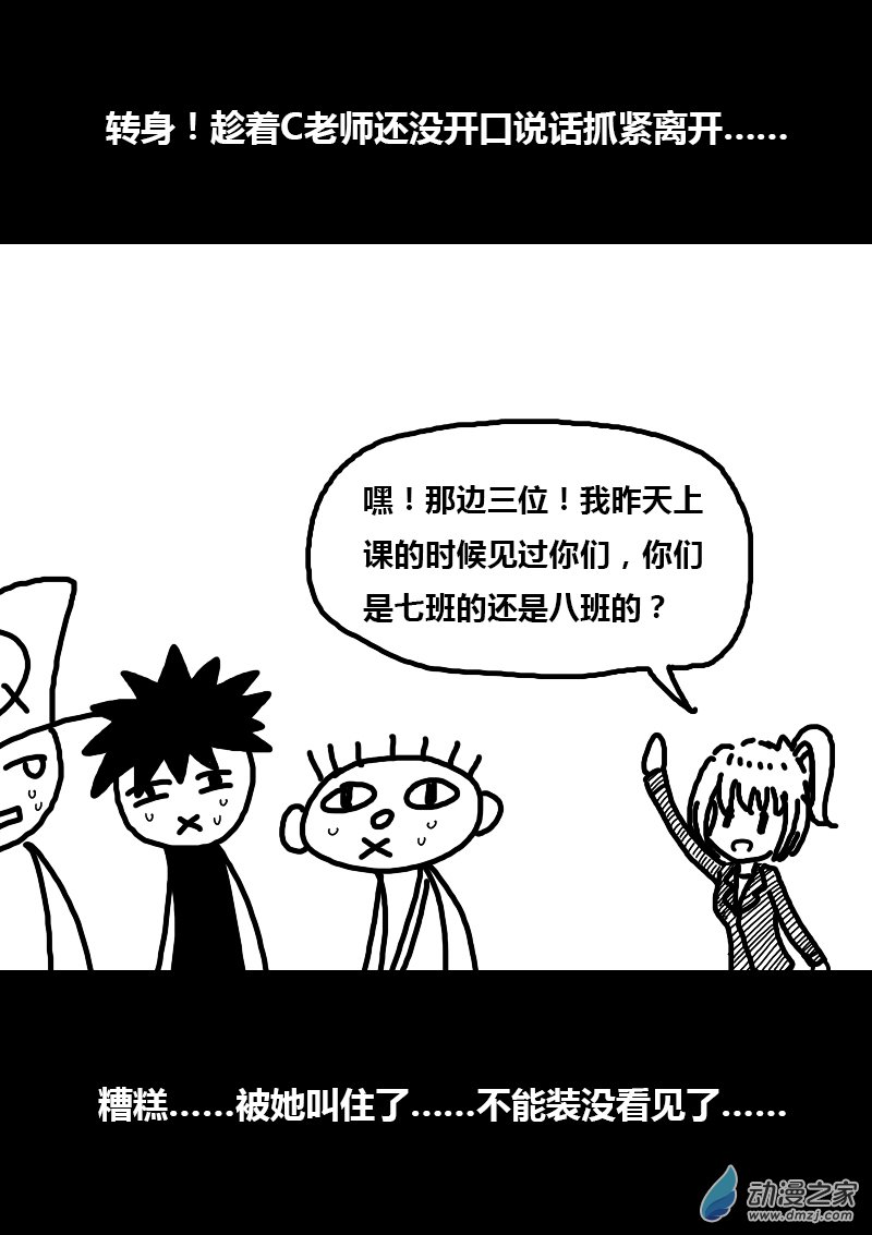 🍻非影Q的超记事簿 第265话 第2页